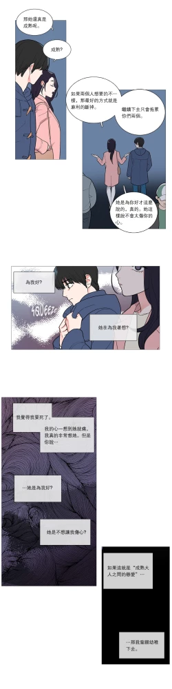 Page 452 of Sadistic Beauty Ch.1-32