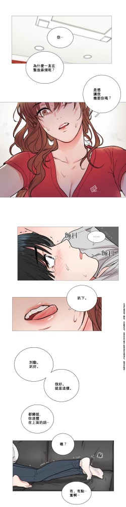 Page 73 of Sadistic Beauty Ch.1-32