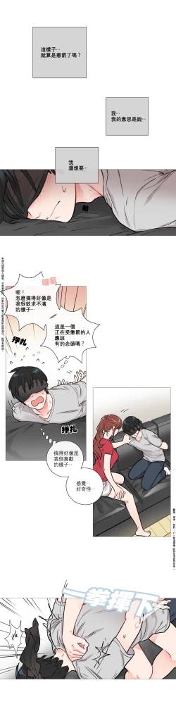 Page 80 of Sadistic Beauty Ch.1-32