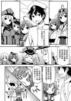 Page 4 of Taigei-Chan demo Kaizou ga Shitai!