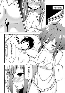 Page 8 of Taigei-Chan demo Kaizou ga Shitai!