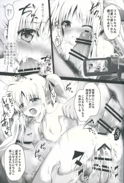 Page 16 of Niconamanushi Fate-chan Chijoku no Namahousou