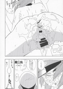 Page 17 of Tane Desutte ne. Vol. 1