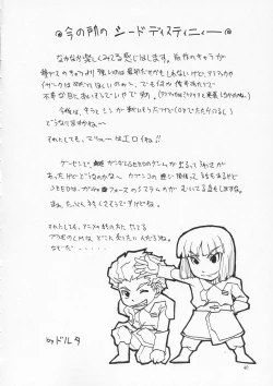 Page 39 of Tane Desutte ne. Vol. 1