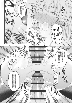 Page 16 of Rika, Motto Otona ni Shiteageyou