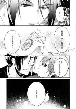 Page 13 of Yoru no Mori