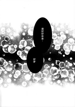 Page 24 of Yoru no Mori