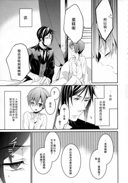 Page 7 of Yoru no Mori