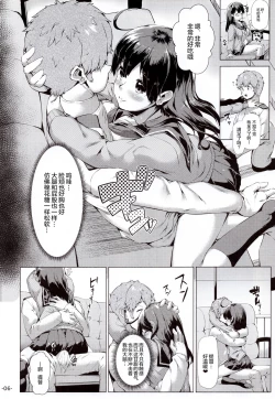 Page 6 of Ushio Tabegoro Tabezakari.