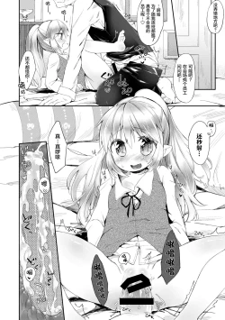 Page 15 of Tokkou Biyaku o Meshiagare | Would you like to taste my Special Aphrodisiac?