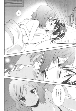 Page 18 of Bokura no Te ni wa Ai Shika nai.