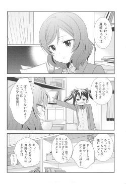 Page 6 of Bokura no Te ni wa Ai Shika nai.