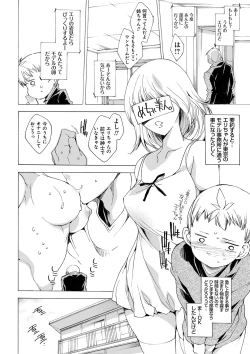 Page 177 of Kyousei Tanetsuke Gal Zukan - Encyclopedia of GAL about Forced Seeding