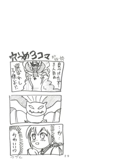 Page 29 of Pichuu Pikachuu Daigyakusatsu