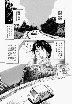 Page 123 of Chiisaku Hiraite... | Ouvrez petit...