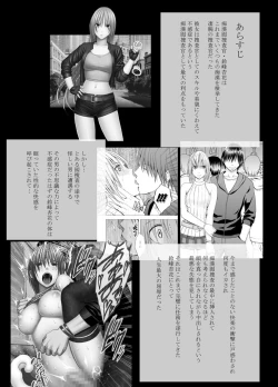 Page 1 of Chikan Otori Sousakan Kyouka Ch. 5