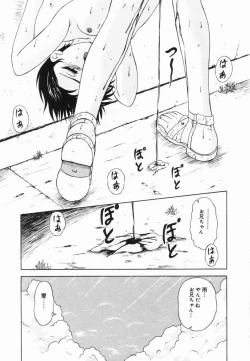 Page 100 of Shoujo no Koukishin