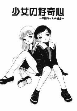 Page 22 of Shoujo no Koukishin