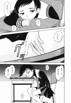 Page 24 of Shoujo no Koukishin