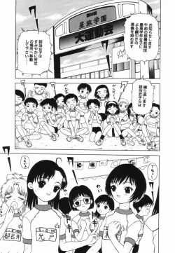 Page 38 of Shoujo no Koukishin