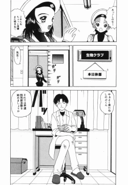 Page 56 of Shoujo no Koukishin