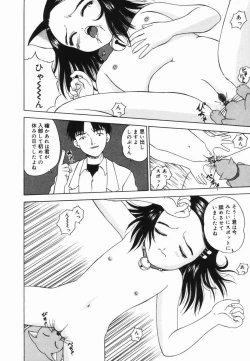 Page 59 of Shoujo no Koukishin