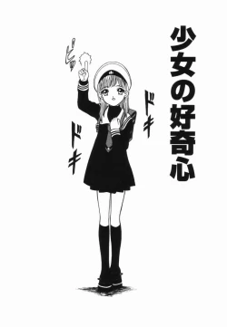 Page 7 of Shoujo no Koukishin