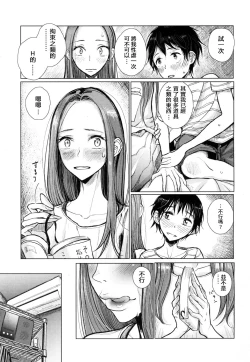 Page 4 of Hajimari no Hi