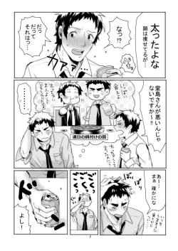 Page 2 of Dojima Adachi Erotic Comic
