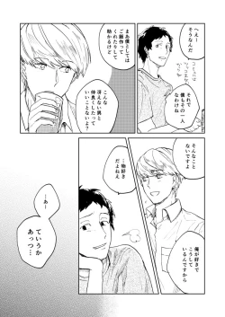 Page 4 of Hajimete No Shu Ashi