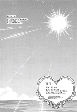 Page 25 of Idol no Egao wa Kimeseku de Kegareteru