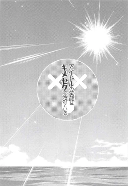 Page 3 of Idol no Egao wa Kimeseku de Kegareteru