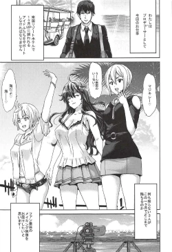 Page 4 of Idol no Egao wa Kimeseku de Kegareteru
