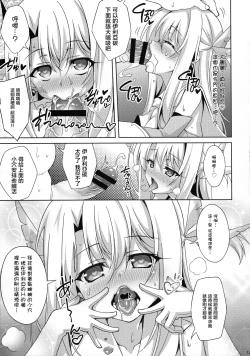Page 17 of Illya-chan to Love Love Reijyux