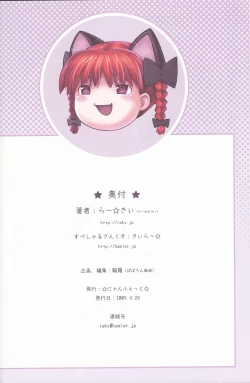 Page 21 of Komeiji Satori no Yuuutsu