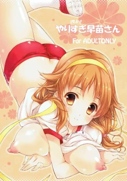 Page 1 of Susume! Yarisugi Sanae-san