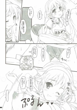 Page 7 of Susume! Yarisugi Sanae-san