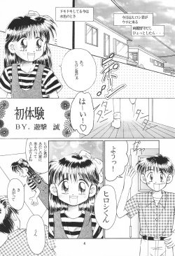 Page 4 of SHIN Momoiro Jidai