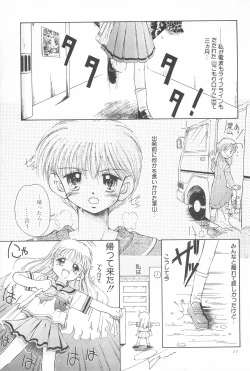 Page 13 of Okosama Lunch 2