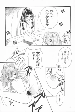 Page 33 of Okosama Lunch 2