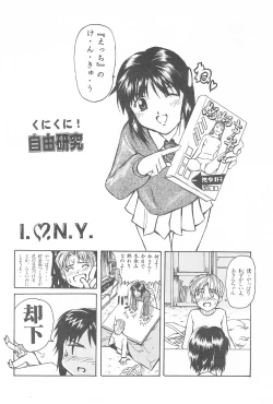 Page 14 of Fuwafuwa Guerilla Yuki