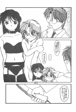 Page 29 of Fuwafuwa Guerilla Yuki