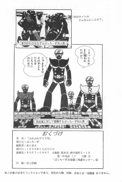 Page 38 of Fuwafuwa Guerilla Yuki