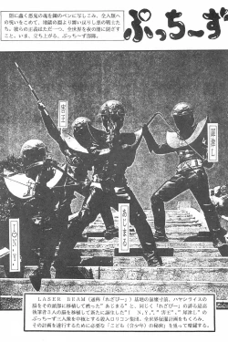 Page 3 of Fuwafuwa Guerilla Yuki