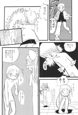 Page 12 of Mix Ribbon vol.5