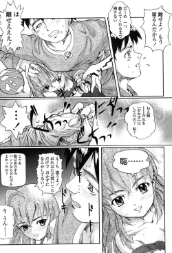 Page 109 of Comic Tenma 2004-01