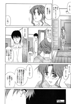 Page 136 of Comic Tenma 2004-01