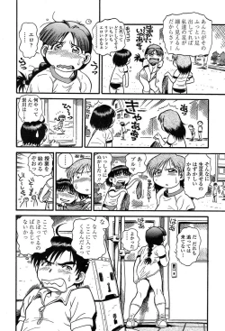 Page 142 of Comic Tenma 2004-01