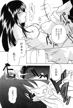 Page 172 of Comic Tenma 2004-01