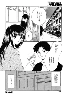 Page 176 of Comic Tenma 2004-01